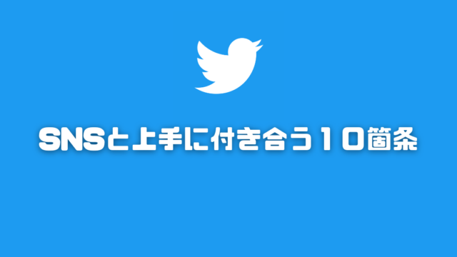 無理しない考え方 無理しない生き方