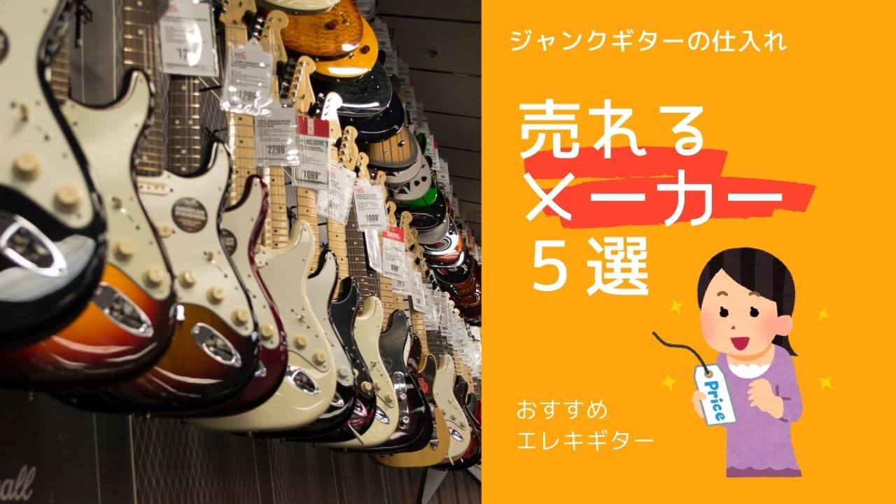 エレキギター ジャンク - 東京都の楽器